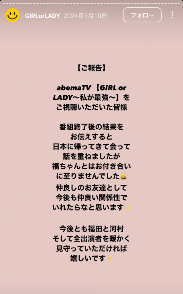 【まさかの全滅】GIRL or LADY、カップルのその後…シーズン1全組破局という衝撃の結末